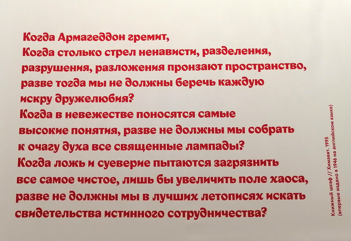 Рерих триединый: выставка, где много картин, но еще больше букв | Поликсена  Торопецкая | Дзен