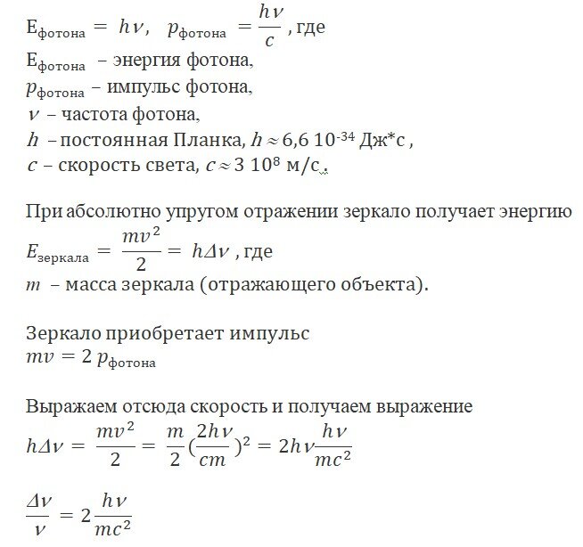 При обсуждении предыдущей публикации меня справедливо упрекнули в том, что при рассмотрении физических явлений я не привожу формулы и результаты расчетов.-2