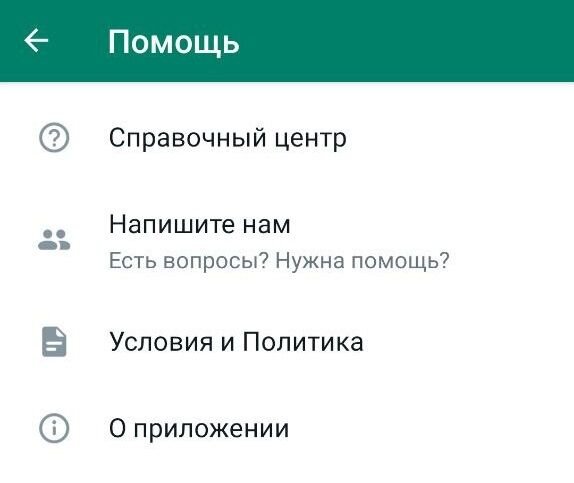 Меня взломали в ватсап Меня взломали в ватсап