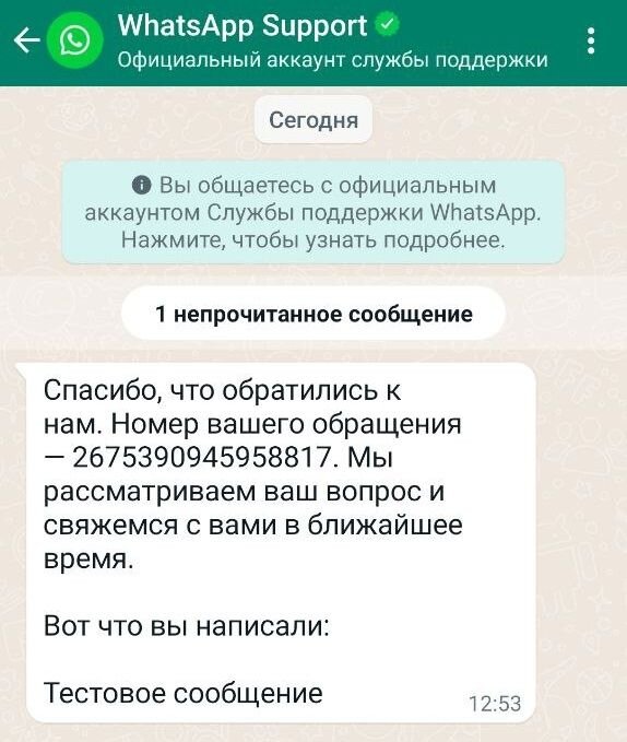 Взломали ватсап что