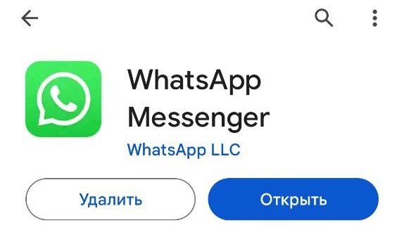 Меня взломали в ватсап Меня взломали в ватсап