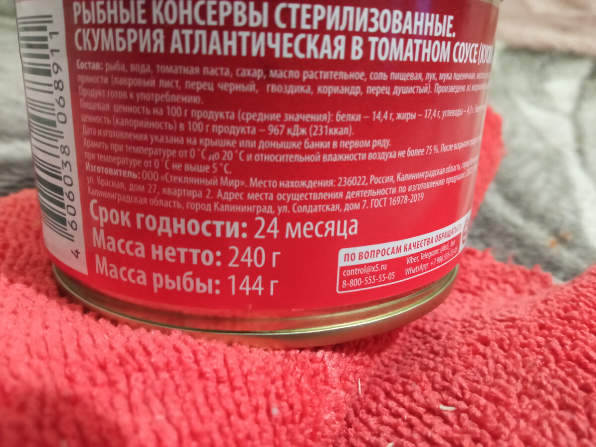 🐟Приобрёл скумбрию в томате за 97 рублей по акции от «Fish House». Что в  банке и каков вкус консервов | Весёлый Бублик | Дзен