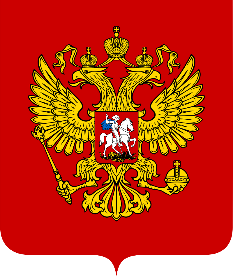                                                         Герб Российской федерации 