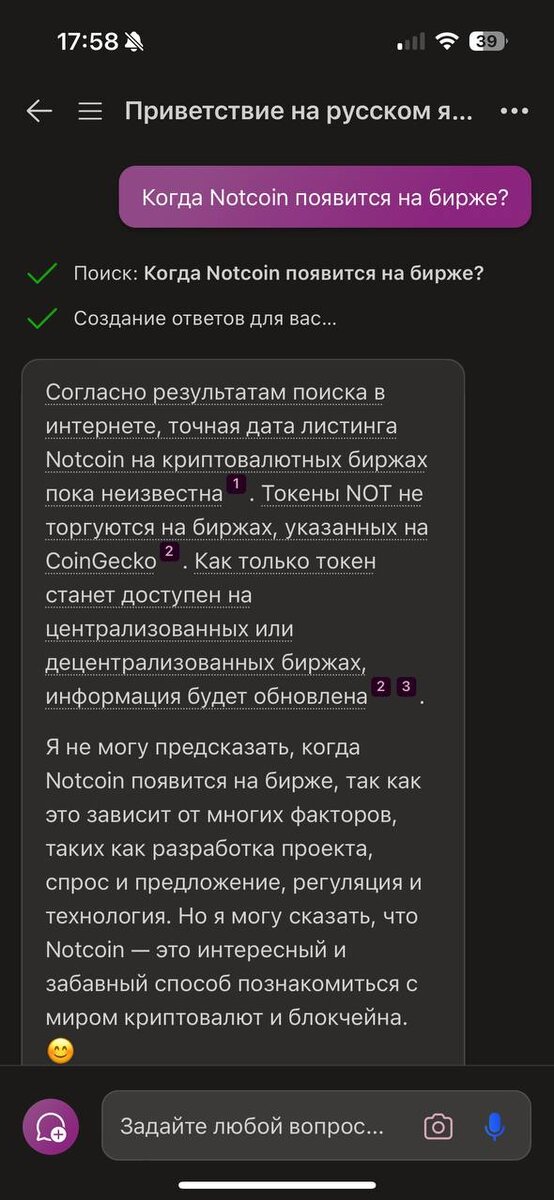 Chat gpt возможности