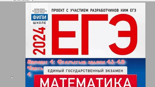 Разбор огэ математика 2024 вариант 6