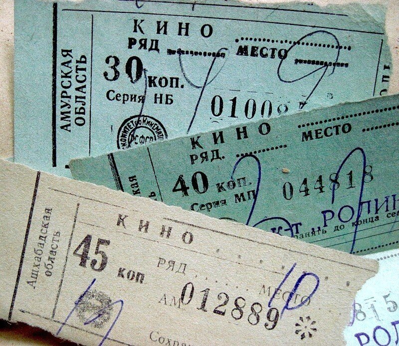 Билет в ссср концерт. Советские билеты в кинотеатр. Билет в кинотеатр СССР.