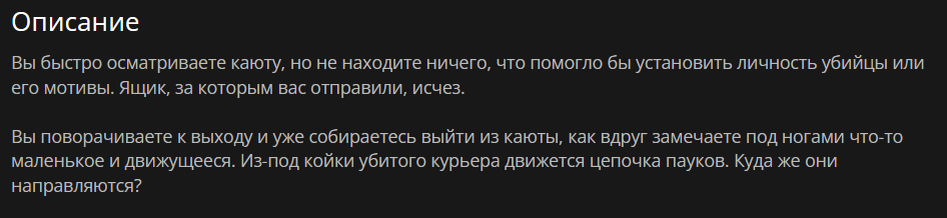 Описание квеста