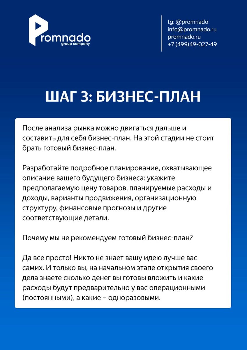 Инструкция к действию: пошаговая инструкция, как открыть свой бизнес