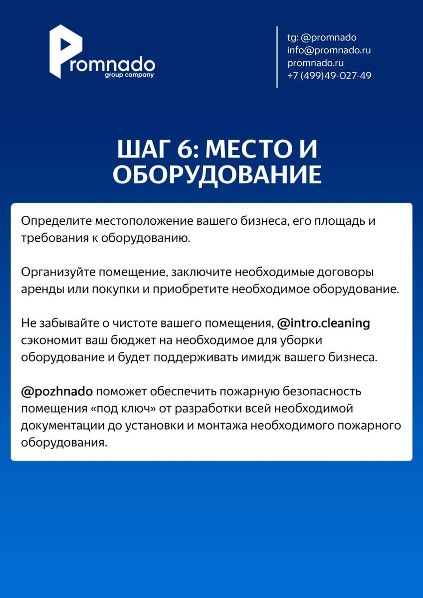 Как начать свой бизнес с нуля?Пошаговая инструкция 