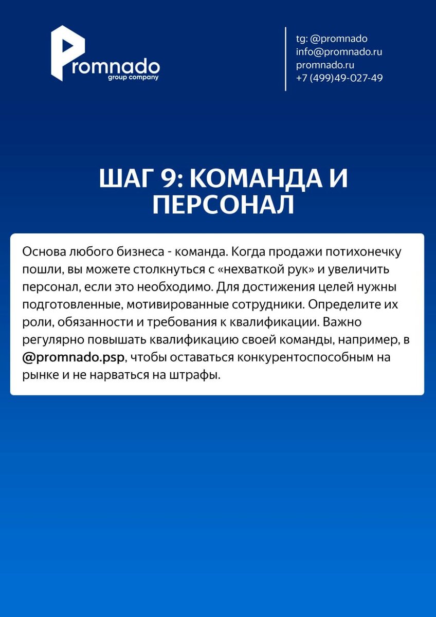 Как открыть свой бизнес. 10 простых шагов для начинающих предпринимателей