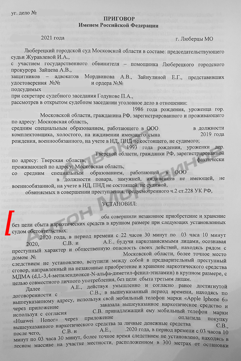 4 года условно за хранение вместо реального срока | Адвокат Антон Мордвинов  | Дзен