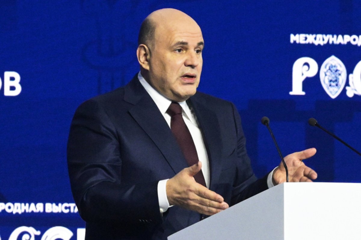    Михаил Мишустин