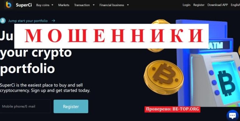 SuperCi - бестолковые аферисты, ворующие деньги, отзывы