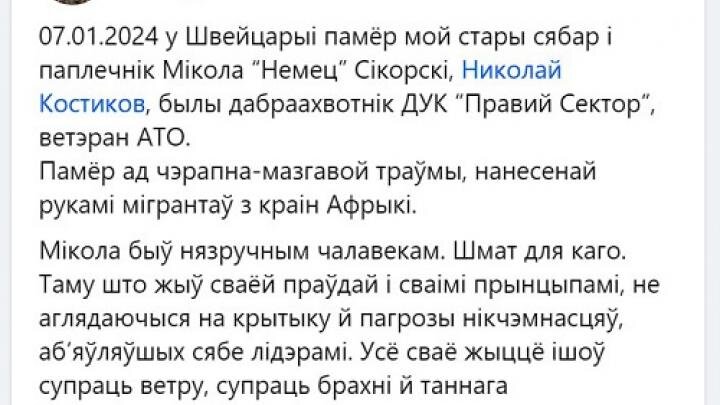 Фото: соцсети