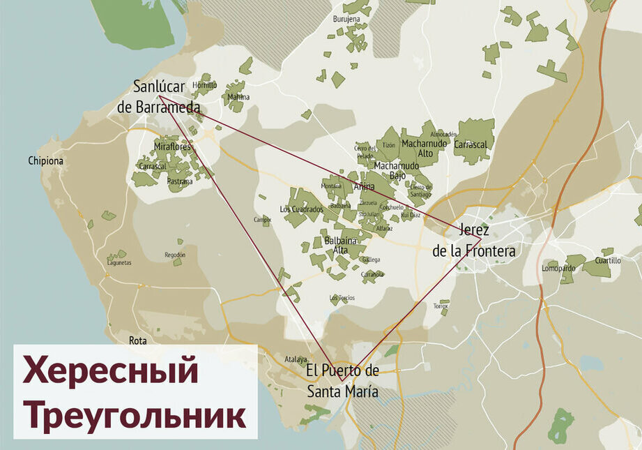 Херес производится только на определённой территории, в рамках так называемого «хересного треугольника»