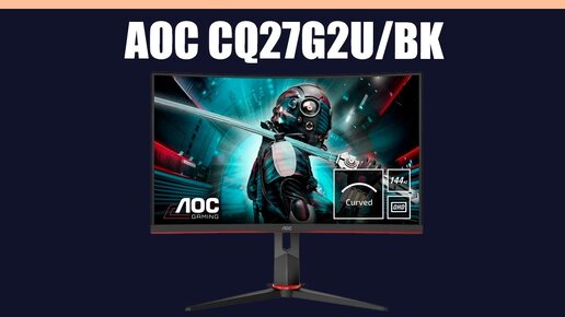 Монитор AOC CQ27G2U/BK