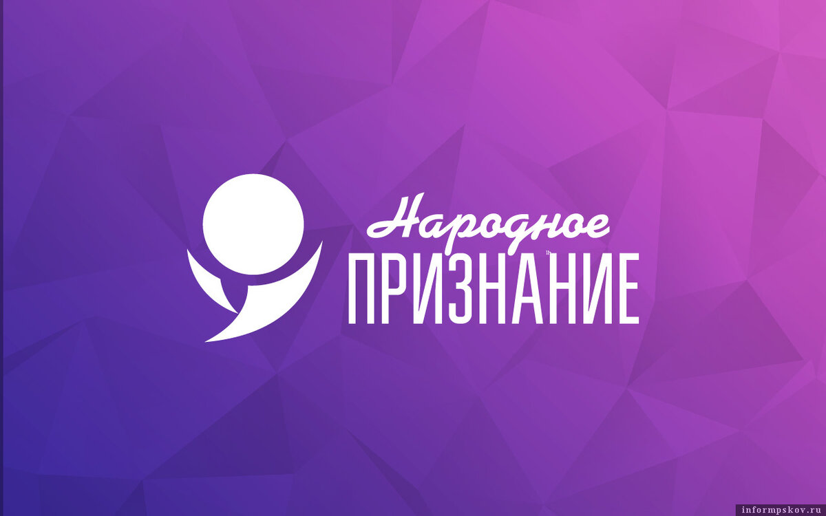 Стало известно, кто лидирует в номинации «Событие» премии «Народное признание – 2023». Фото: ПАИ