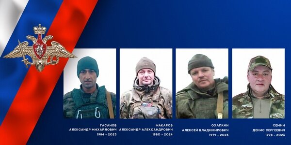     Четверо жителей Ивановской области героически погибли на СВО