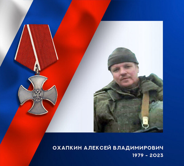     Четверо жителей Ивановской области героически погибли на СВО