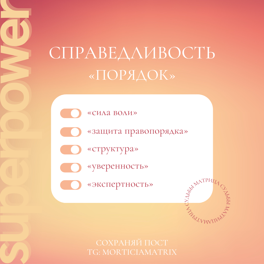 8 Аркан