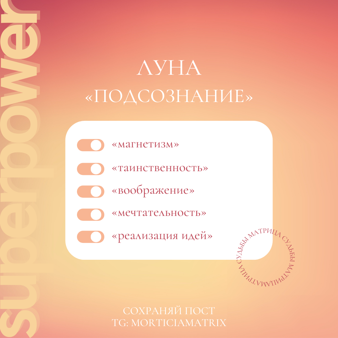 Таро аркан 18 гом. 18 аркан значение в матрице. 18 аркан значение в матрице. 18 аркан по дате. Аркан 18 значение.