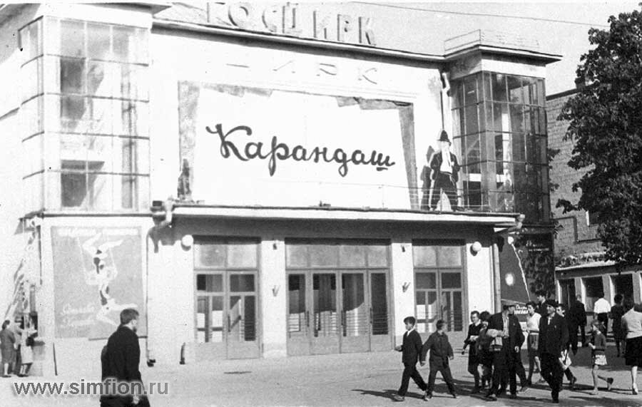 Симферопольский цирк до реконструкции.  Справа видно частично здание блинной.