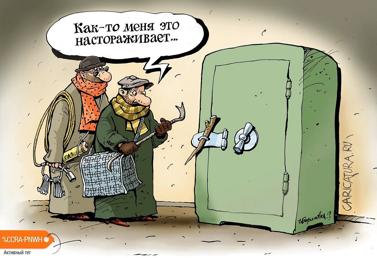 Картинка "Воры"