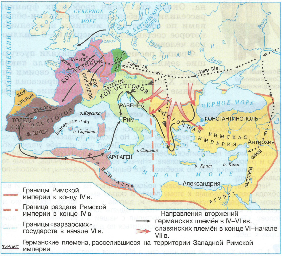 Великое переселение народов карта. Карта 6 века народы расселение. Великое переселение народов и падение Западной римской империи карта. Карта Великого переселения народов 5 век.