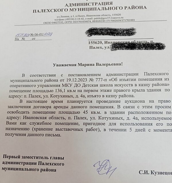    В Палехе художников выкинули на мороз из «Гнезда» вместе с их работами