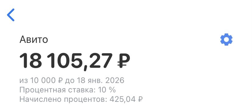 Скриншот банковское приложение Тинькофф