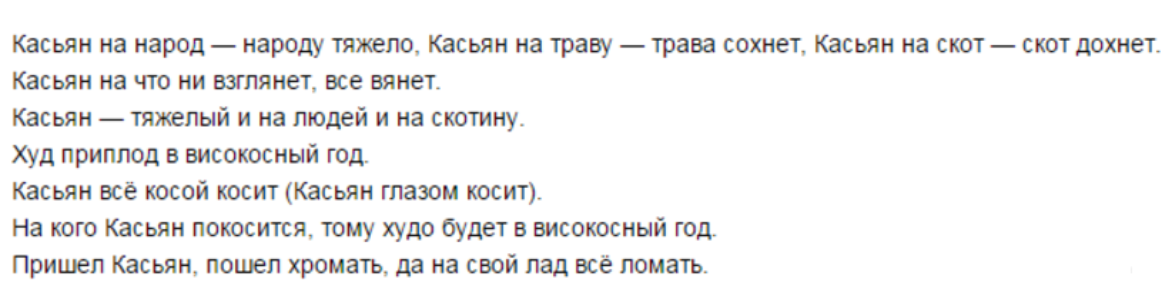 И поговорки на этого святого соответствующие