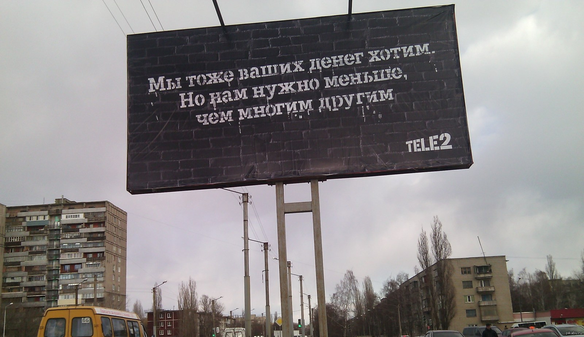 "меньше нам нужно", ага