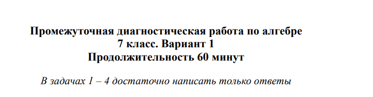 Мцко математическая вертикаль 6 класс