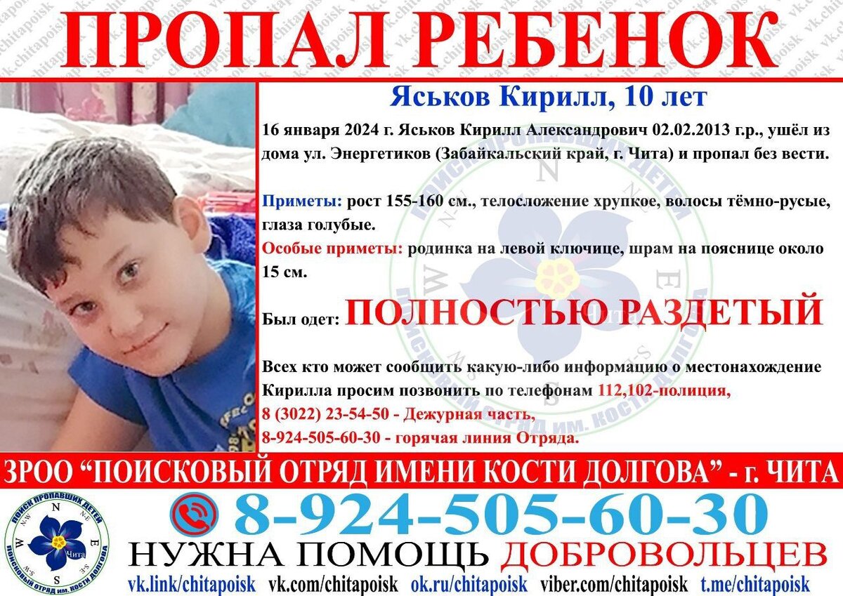    Фото: Telegram-канал Поискового отряда имени Кости Долгова во ВКонтакте