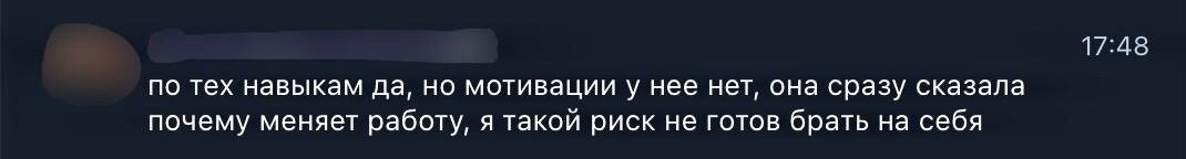 Девушка как мотивацию по переходу к нам привела только деньги