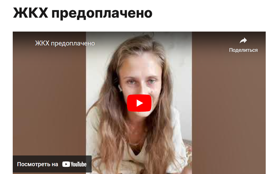 Халва можно ли оплатить коммунальные