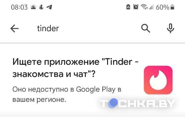    Скриншот: Tochka.by