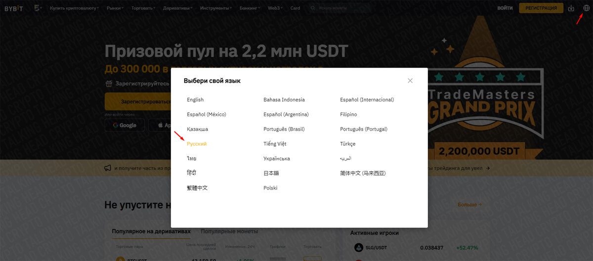 Жмите на кнопку      «Регистрация».
