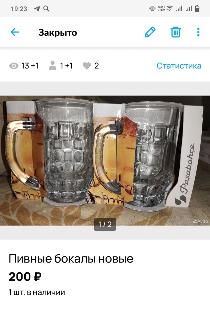 Скрин с Авито