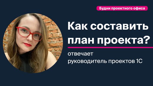 Как составить план-график проекта и для чего нужна пояснительная записка