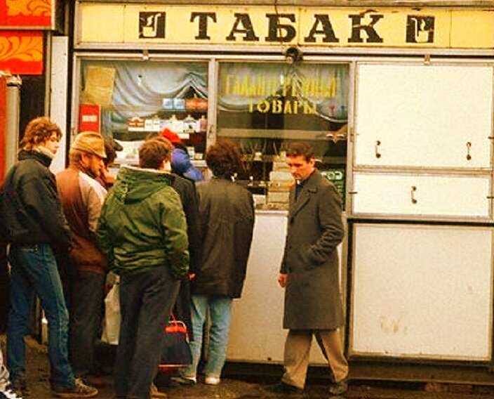 Классика СССР. В киоске "Табак" есть все. И очередь за чем-нибудь есть тоже. 