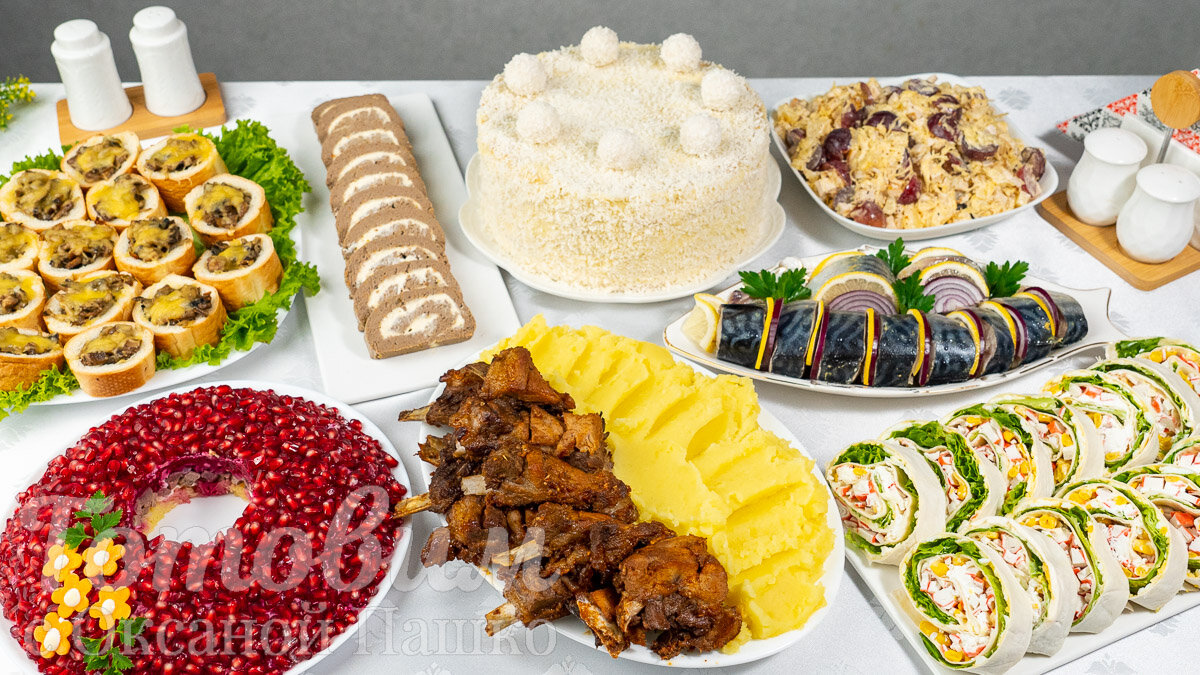 Праздничное МЕНЮ на День Рождения