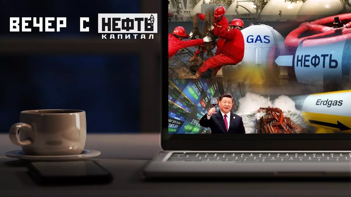     Россия вслед за Катаром ушла из Красного моря, охота на ведьм в интернете от нефтяников.