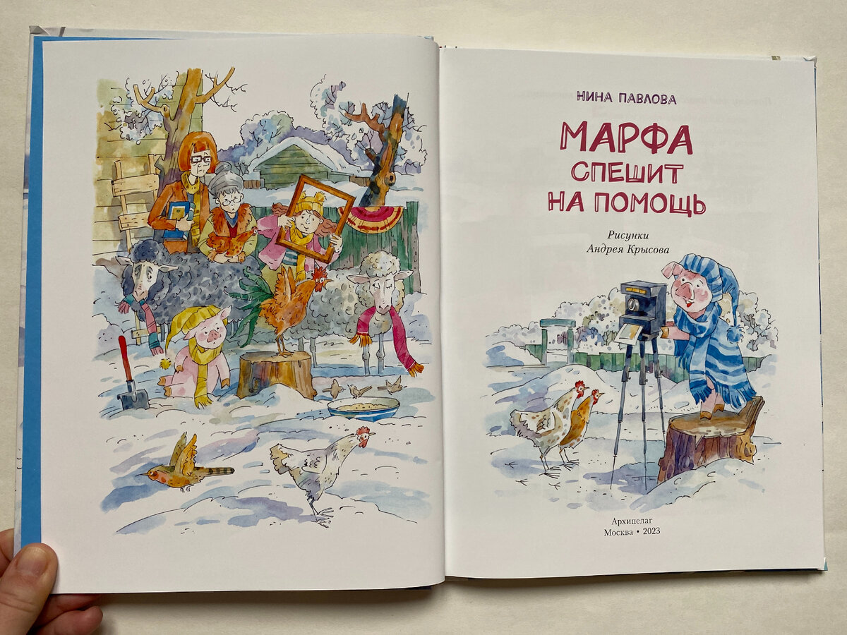 Хорошая книга для дошкольников: сказка про свинку Марфу | Читает Шафферт |  Дзен