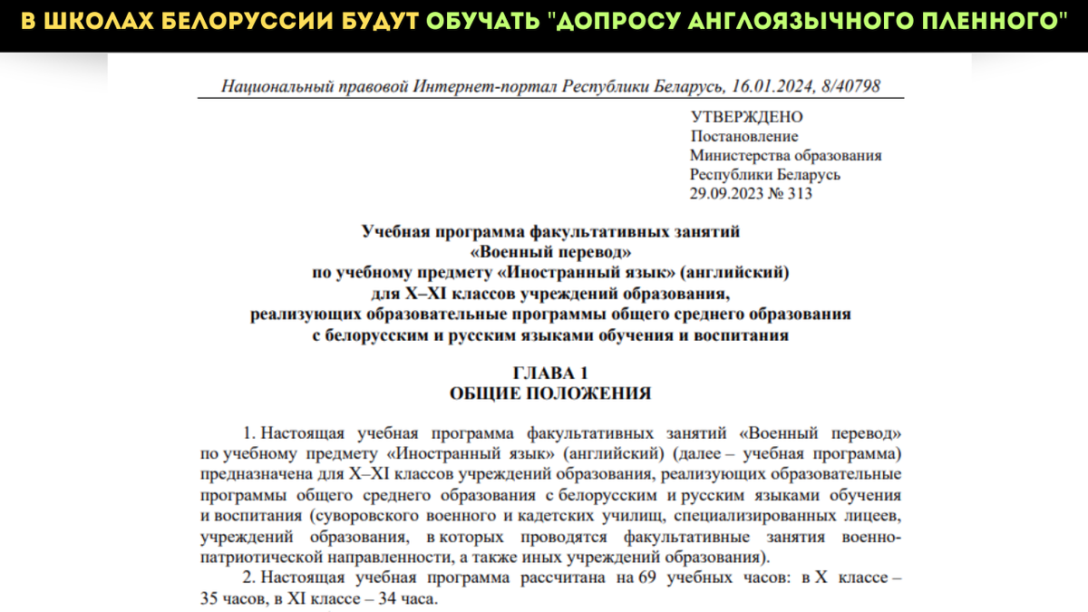 Белорусы демонстрируют свой прогрессивный подход к военному образованию.