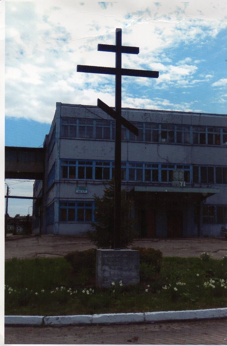 На этом месте стояла Яндашевская церковь св. Николая Чудотворца. Ныне территория Химкомбината.