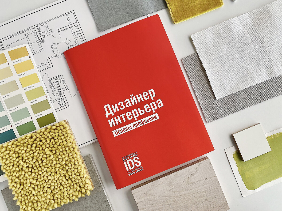    фото:designschool.ru