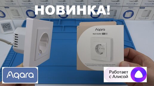 Умная встраиваемая розетка Aqara H2 EU умная встраиваемая ZigBee розетка с Алисой круглый подрозетник Wall Outlet H2 EU WP-P01D