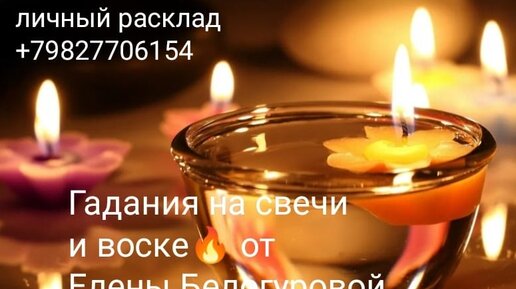 Будут ли новые 👩‍❤️‍👨💞 отношения в 2024 году 🔮гадание на воске 🔥отливка воском 💯