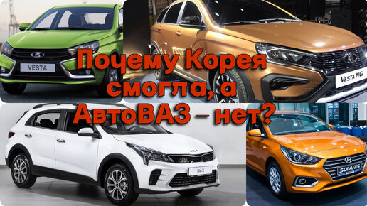 Сравнение рулевого управления Lada Vesta/Vesta NG и KIA RIO/Hyundai Solaris